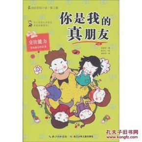 生活中的职业病，如何应对？游戏画面